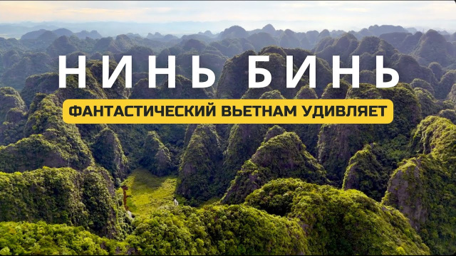 Ninh Binh, Vietnam: What to see, how to get there, and all excursions on your own
