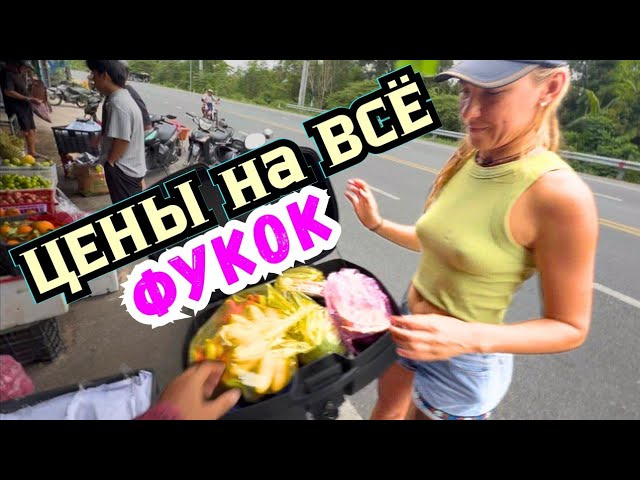#837 🇻🇳 Сезон Закончился &mdash; ЦЕНЫ Рухнули 🆘 Вьетнам Стал Вдвое ДЕШЕВЛЕ: Сколько стоит отдых Сейчас?