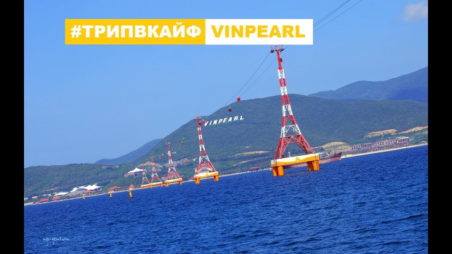 Vinpearl. Винперл 2017. От А до Я.
