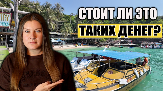Фукуок 2026, Самая Популярная Экскурсия на 3 ОСТРОВА! ВОТ ЧТО МЫ ПОЛУЧИЛИ ЗА 75$