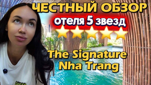 ЛУЧШИЙ отель за 25$ В НЯЧАНГЕ в 2026 году _ Вьетнам 🇻🇳