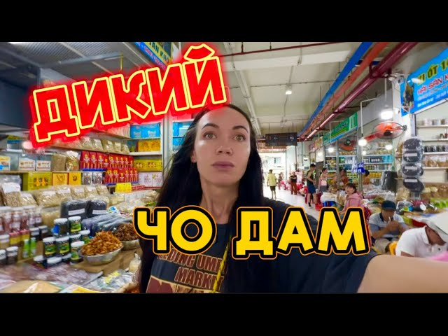 Самый БОЛЬШОЙ РЫНОК в НЯЧАНГЕ 🇻🇳 2025 ВЬЕТНАМ
