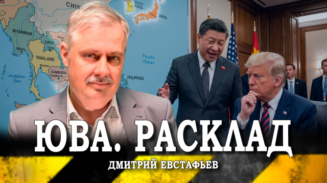 Военно-политические гарантии для Юго-Восточной Азии, или Почему возвращение во Вьетнам под вопросом