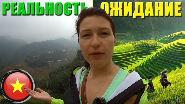 №14: ВЬЕТНАМ | САПА (Шапа) | Отель Sapa Local House - ОБЗОР| ФЕЙКОВЫЕ ДЕРЕВНИ