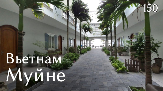 #150 Вьетнам 2025. Муйне. Разочарование. Всё хорошо, кроме пляжей.