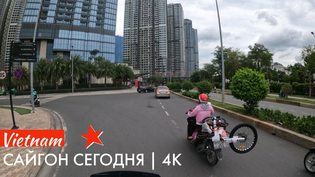 Влог 10 июня 2021&nbsp;- Сайгон сегодня, Landmark 81, Вьетнам 4К
