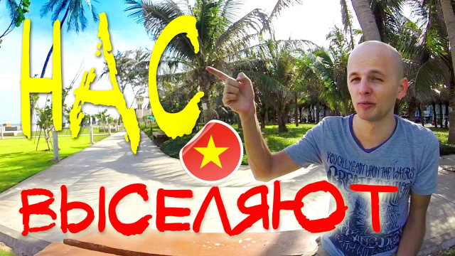 СНОВА ПЕРЕЕЗД! | Отдых во Вьетнаме | Вунгтау