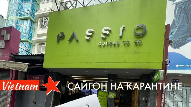 6 июня 2021&nbsp;- влог Сайгон сегодня на карантине, Вьетнам 4К
