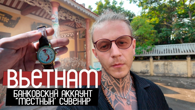 Я НЕ ОЖИДАЛ такого во Вьетнаме&hellip; кофе, банк и заброшенный храм | Дананг