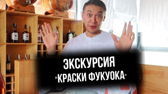 ОСТРОВ ФУКУОК ЭКСКУРСИИ | АВТОРСКИЙ ТУР КРАСКИ ФУКУОКА