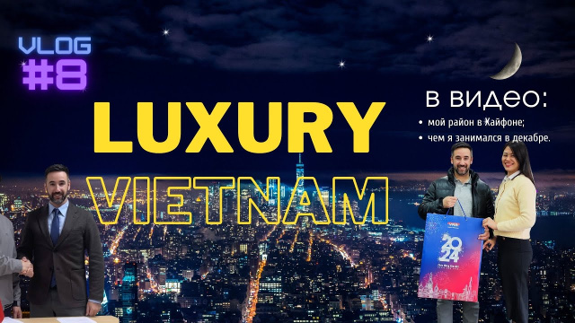 Luxury Вьетнам за смешные деньги | Район Манхеттен | Хайфон | Коротко про мою работу во Вьетнаме.