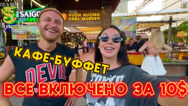 Безлимитные МОРЕПРОДУКТЫ В НЯЧАНГЕ 🇻🇳 2025 ВЬЕТНАМ