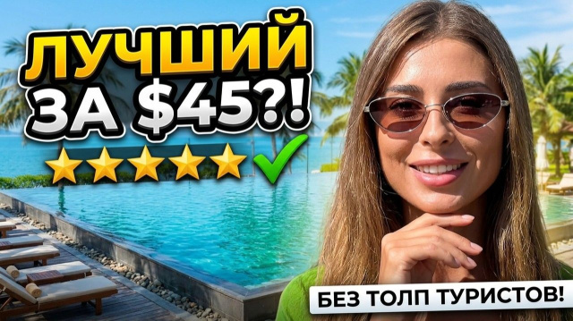 Лучший отель НЯЧАНГА: Amiana Resort всего за 3800₽ на двоих доступен ВСЕМ! Отдых в 5★ Вьетнам Нячанг