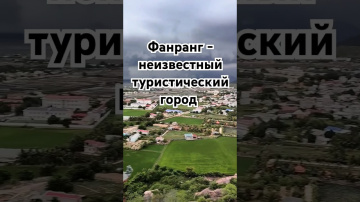 Город призрак - Фанранг. Почти нет туристов, но пляж красивый и чисто. #вьетнам #vietnam #нячанг Город призрак - Фанранг. Почти нет туристов, но пляж красивый и чисто. #вьетнам #vietnam #нячанг