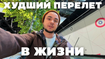 ЛЕТИМ ВО ВЬЕТНАМ С КОШКОЙ | МОСКВА - ХОШИМИН - ДАНАНГ