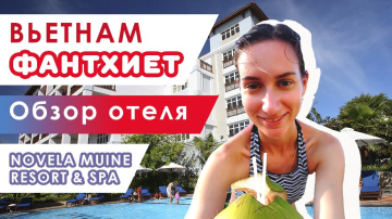 Обзор отеля Новелла Муйне (Novela Muine Resort ). Отдых в Фанхтиете. Цены на отдых во Вьетнаме