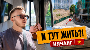Завтрак,  море и неудачная квартира | Наш день в Нячанге