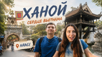Ханой. В сердце Вьетнама | Пагода на одном столбе | Храм литературы | Квартал 36 |MayDayOfTravel 038