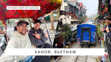 Ханой, Вьетнам &mdash; уличная еда и улица с поездом