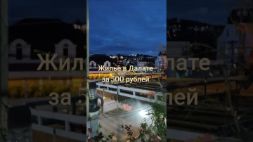 Арендовали в Далате интересное жилье за 500 руб сутки. #путешествия #трипповьетнаму #далат #вьетнам