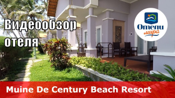 Muine De Century Beach Resort & Spa 👍 &ndash; отель 4* (Вьетнам, Фантьет). Обзор 2018