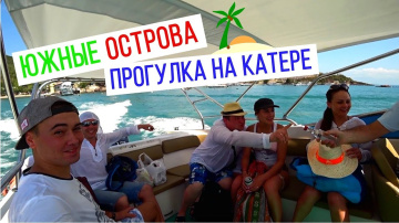 Райский пляж о. Хон Миеу | Рыбная ферма на плаву