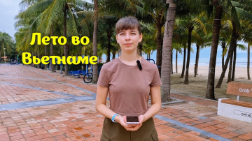 Каким было лето в Дананге? Мой опыт жизни в летнем Вьетнаме, 2024.