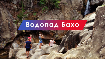 Идем в джунгли Вьетнама. Водопад Ба Хо (Бахо). Как девушки покоряют скалистые вершины Нячанга