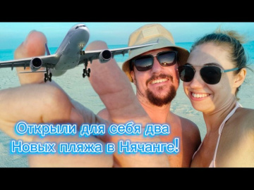 Нячанг. что посмотреть Путешествие по пляжам Зоклет и Камрань. Вьетнам