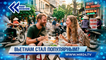 Как Россия и Вьетнам укрепляют сотрудничество в сфере туризма?