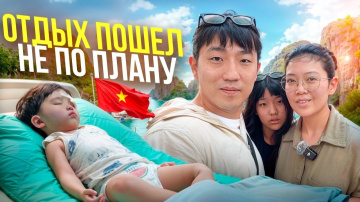 КАК ВЫЖИВАЕТ РУССКОЯЗЫЧНЫЙ МУЖИК В ЮЖНОЙ КОРЕЕ: СЕМЕЙНЫЙ ОТДЫХ ВО ВЬЕТНАМЕ： ОТ РАЯ ДО БОЛЬНИЦЫ