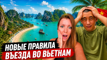 ВО ВЬЕТНАМЕ НАЧАЛИСЬ ПЕРЕМЕНЫ. ЖИЗНЬ В НЯЧАНГЕ С ДЕТЬМИ.