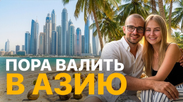 Как переехать во Вьетнам в 2026 году, если у вас нет плана, связей и больших денег