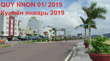 Куинён. Неизвестный Вьетнам-2019. Прогулки по городу.