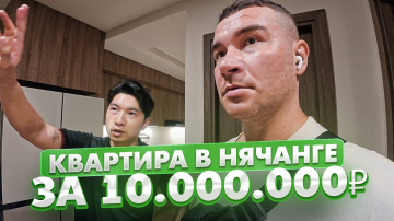 Вьетнамские будни 24 / Где купить симкарту / Квартира за 10 миллионов #нячанг #вьетнам