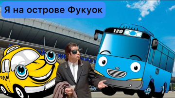 Снова во Вьетнаме. Прилетел на остров Фукуок. Дорога из аэропорта до апартаментов.
