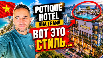 Бутик-отель в Нячанге: обзор Potique Hotel | Jбзор Potique Hotel во Вьетнаме