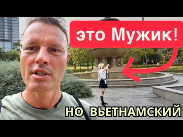 #822 САЙГОН СЛОМАЛ Нам МОЗГ🆘 Парк Блогеров и Фриков. Starbucks в БАН‼️ Цены в Бутиках Landmark 81