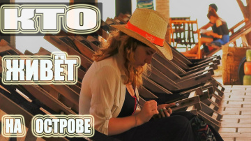 ПЛЫВЁМ НА ОСТРОВ ОРХИДЕЙ | ДИКИЕ ЗВЕРИ НА КАЖДОМ ШАГУ | НЯЧАНГ | ВЬЕТНАМ