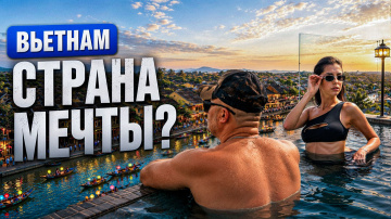 Вьетнам: НАШЛИ ГОРОД МЕЧТЫ! Не ожидали, что это ХОЙАН. Дананг пока подождёт! Обзор отеля Full moon