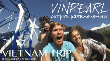 Vinpearl остров развлечений, аттракционы, аквапарк. Вьетнам. Нячанг 2016 год. | VIETNAM TRIP