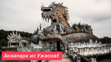 Вьетнам: Хюэ Аквапарк: Мрачное место 😱 Вьетнам: Хюэ Аквапарк: Мрачное место 😱