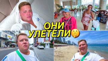 ПРОВОДИЛ ДРУЗЕЙ✈️ Я ОСТАЮСЬ БЕЗ БИЛЕТА🤦♂️ НОВЫЙ ОТЕЛЬ😳 НАКОНЕЦ-ТО МОРЕ ПОКАЗ🇻🇳 НЯЧАНГ 2026